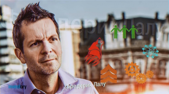 «Бирюзовый» бизнес. Новые правила «Бирюзовый» бизнес. Новые правила